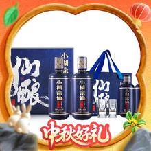 会员专享、88VIP：小糊涂仙 仙酿 52%vol 浓香型白酒（赠:200ml×2仙酿小酒礼盒）280.99元