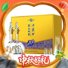 今日必买、限地区：西凤酒 华山论剑20年 52%vol 凤香型白酒 500ml*2瓶381.64元