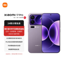 小米（MI）小米 17 Pro 妙享背屏 徕卡光影大师 第五代 骁龙 8 至尊版 冷烟紫 12GB+512GB 5G手机5249元（晒单返50元京豆）