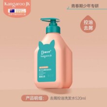 88VIP：袋鼠杰克 青少年儿童洗发水520ml13.82元+199淘金币（16.82元+返3元超市卡）