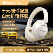 科曼图Kemantu头戴式蓝牙耳机主动降噪长续航无线金标音质支持有线游戏电竞耳机低延迟男女情侣款2025 米白色198