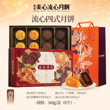 Maxim's 盛意奶黄 港式月饼 360g 礼盒装券后210.3元