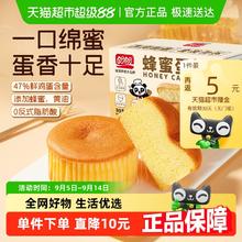 盼盼 蜂蜜蛋糕点心健康早餐面包整箱糕点零食休闲食品小吃560g*1箱券后8.05元