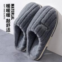 88VIP会员：洁丽雅 情侣款棉拖鞋秋冬季室内居家用防滑保暖毛绒拖鞋男士冬天券后8.49元