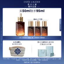ESTEE LAUDER 雅诗兰黛 小棕瓶修护系列 特润修护肌活精华露 第七代 50ml（赠同款45ml）731.7元
