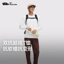 限移动端、京东百亿补贴：Beneunder 蕉下 男士新款高弹打底衫EL888 初暖149元