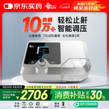 瑞迈特 BMC G2SB20A双水平无创呼吸机