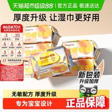 德佑 婴幼儿手口湿巾 加厚款28.9元