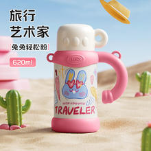 88VIP会员：RELEA 物生物 儿童保温杯620ml（不含背带）券后55.1元