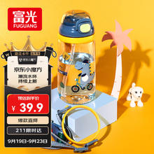 富光 儿童tritan塑料杯 500ml WFS107139.9元