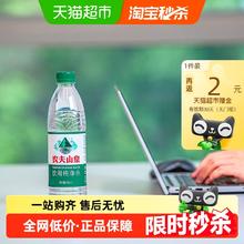 农夫山泉 饮用纯净水550mL*24瓶券后4.9元