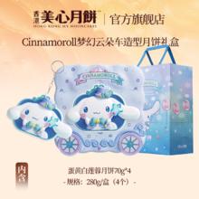 Maxim's 玉桂狗联名月饼礼盒 280g 梦幻云朵车造型券后178元