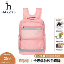 HAZZYS 哈吉斯 儿童双肩包 裸粉色券后169元