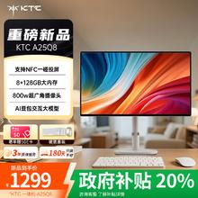 国家补贴：KTC 商用一体机 8核8G128GB WiFi 24.5英寸1299元