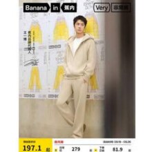 Bananain 蕉内 非常裤501Regular 男士休闲直筒裤运动长裤新低139.5元包邮