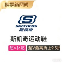 促销活动：唯品会 斯凯奇Skechers运动鞋专场全场2.3折起，今日开抢！