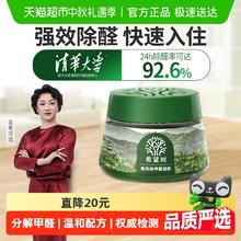 FULL OF HOPE 小绿罐除甲醛果冻清除剂新房家用去吸异味强力型净化器52g8.8元