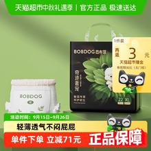 巴布豆 奇迹奢宠 拉拉裤25.03元