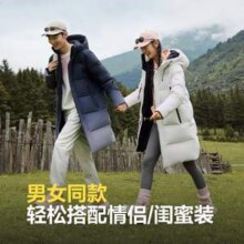 Bosideng 波司登 阿勒泰系列 男女款长款羽绒服624.1元包邮