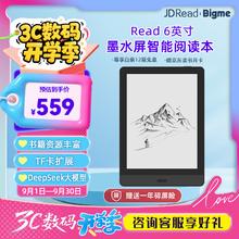 JDRead 2 6英寸墨水屏电子书阅读器 黑色、32GB