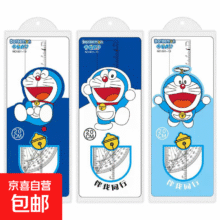 四件套尺小学生专用硬尺套装20cm绘图四件套透明直尺卡通初中小学生文具三角尺量角器多功能尺子 【四件套】多啦A梦-601-013 1套0.74元/件