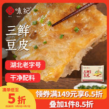 悦味纪 x德华楼联名 手工武汉三鲜豆皮270g*2盒17.02元