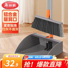 美丽雅 铝合金口扫把套装 扫地扫帚簸箕两件套笤帚家用家居垃圾铲套扫 梳齿簸箕 1个13.9元