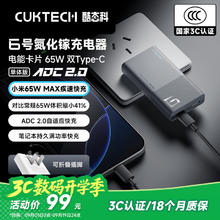 酷态科 AD652S 6号氮化镓充电器 电能卡片 65W 双Type-C 单体版 灰色77.08元