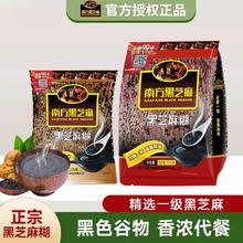 南方黑芝麻 糊袋装即食冲泡早餐速食代餐粉黑豆粗粮粉谷物红枣粉12.39元包邮