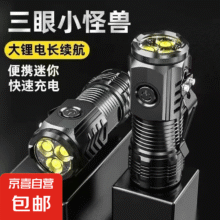 手电筒强光充电小型便携超量家用户外照明手电筒超长续航多功能潮流好物 至尊款-S9灯芯 闪充-待机79天1.9元