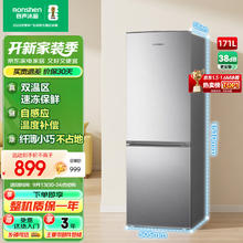 容声 171升两门二门小电冰箱家用小户型节能超薄冷藏冷冻两用保鲜出租房宿舍迷你冰箱 BCD-171D12D灰662.15元