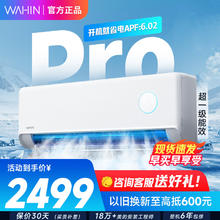 限移动端、京东百亿补贴：华凌 神机二代Pro系列 KFR-35GW/N8HE1ⅡPro 新一级能效 壁挂式空调 1.5匹1847.27元
