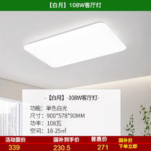 雷士 NVC Lighting 雷士 NVC 白雪系列 led吸顶灯套装226.2元