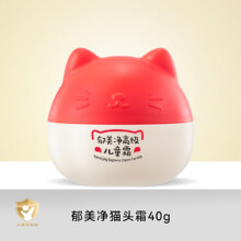 下拉详情16.8郁美净蛋高级面霜40g*2罐19.8元
