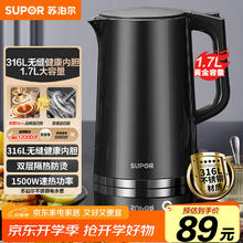 苏泊尔 1.7L不锈钢烧水壶SW-17J416L73.1元