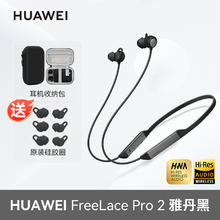 华为 HUAWEI FreeLace Pro 2无线蓝牙耳机挂脖式政府补贴降噪运动2025新款282.64元