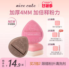 奶皮大号粉扑+收纳盒