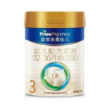 Friso 美素佳儿 皇家美素佳儿3段婴幼儿配方奶粉800g新国标可溯源147.53元