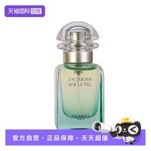 HERMÈS 爱马仕 尼罗河花园中性淡香水 EDT 30ml174.7元