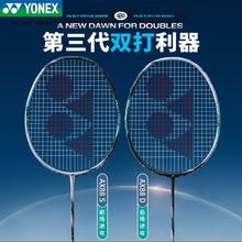 YONEX 尤尼克斯 羽毛球拍第三代天斧AX-88dpro双打进攻型高端专业拍 三人团1499元（多人团）