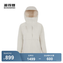 波司登（BOSIDENG）90鹅绒冬季羽绒服女短款连帽舒适户外舒防风防水防跑绒冬季外套 海贝米8272 M 165/88A599元（需领券）