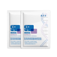 敷尔佳医用透明质酸钠修复贴 新版白膜2片试用旅行装 MHA-C-T22.3元 (券后省4,月销5000+)