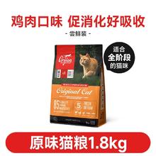 Orijen 渴望 爱猫猫粮成幼猫通用原味进口猫粮5.4kg250元