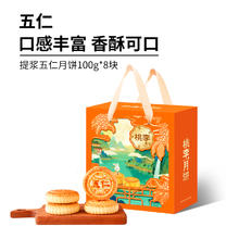 88VIP会员：桃李 提浆月饼礼盒老式五仁豆沙京式多口味800g券后18.65元
