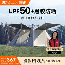 牧高笛 MOBIGARDEN）自动帐篷 户外露营防晒大门厅帐篷黑胶零动155 NX24561044 大象灰券后260.95元