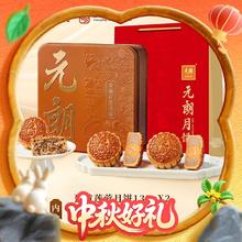 88VIP会员：元朗 月满金秋广式月饼礼盒 8饼4味 600g75.91元