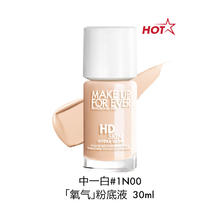 MAKE UP FOR EVER 玫珂菲 高清无痕水光持妆粉底液 #1N00 30ml99.2元