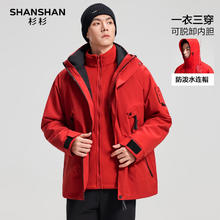 杉杉 一衣三穿可拆卸夹克+5A抗菌内搭（多色可选）114.6元