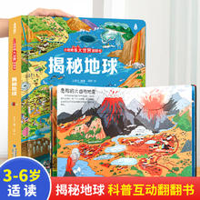 《小眼睛看大世界翻翻书：揭秘海洋系列》3D立体书（任选3本）￥29.8