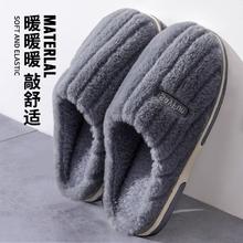 88VIP会员：洁丽雅 情侣款棉拖鞋秋冬季室内居家用防滑保暖毛绒拖鞋男士冬天券后8.49元